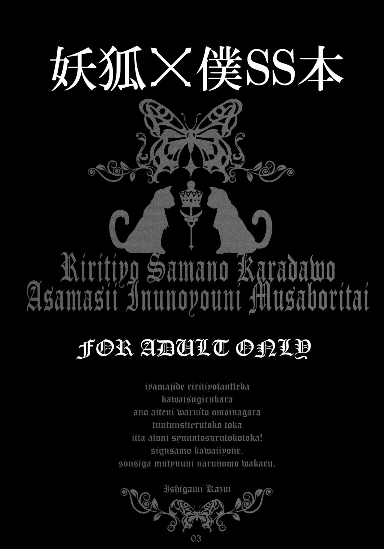 Ririchiyo-sama no Karada o Asamashii Inu no Youni Musaboritai!! | I want to devour Ririchiyo-sama's body like the shameful dog I am!! page 2 full