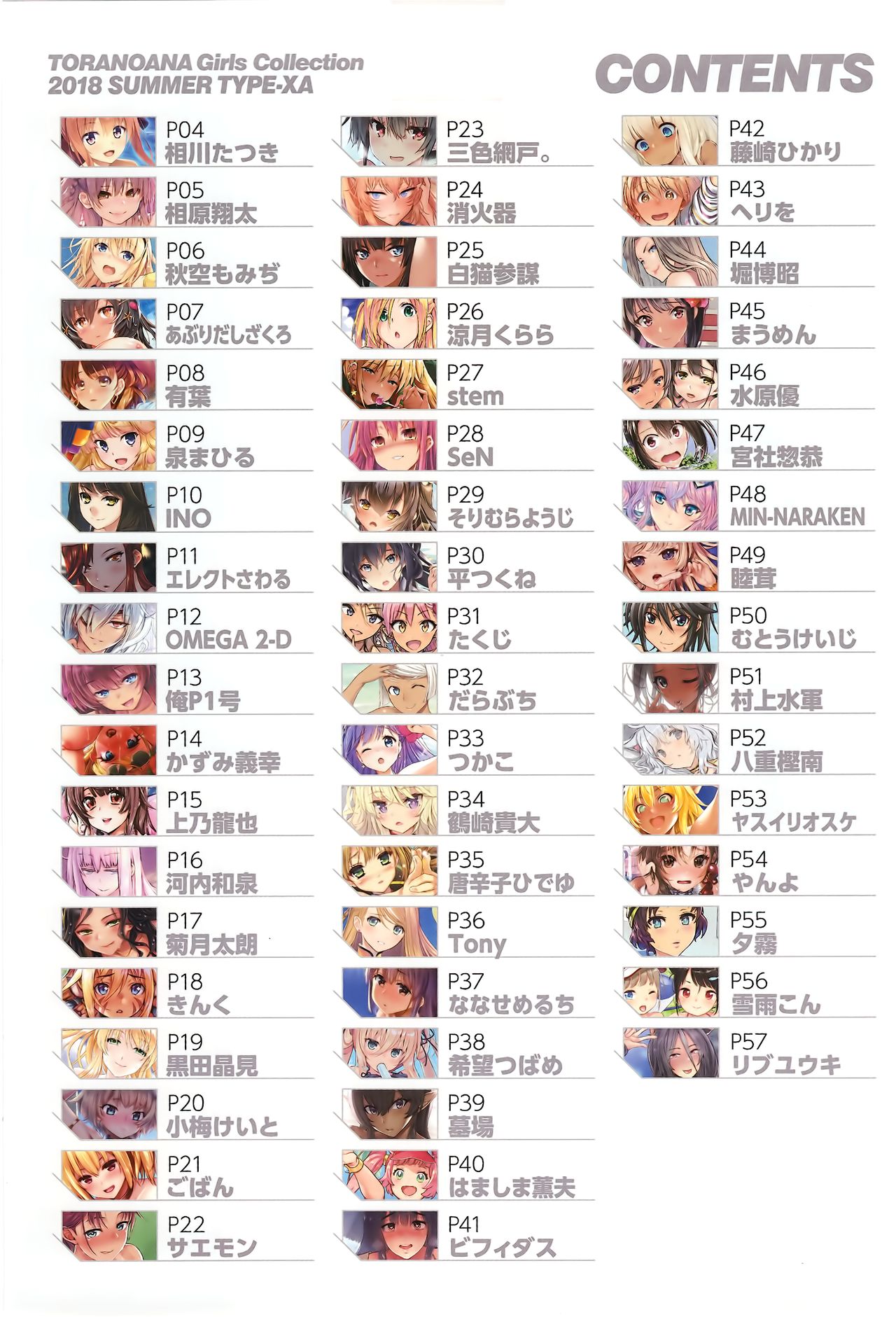 TORANOANA Girls Collection 2018 SUMMER TYPE-XA page 2 full