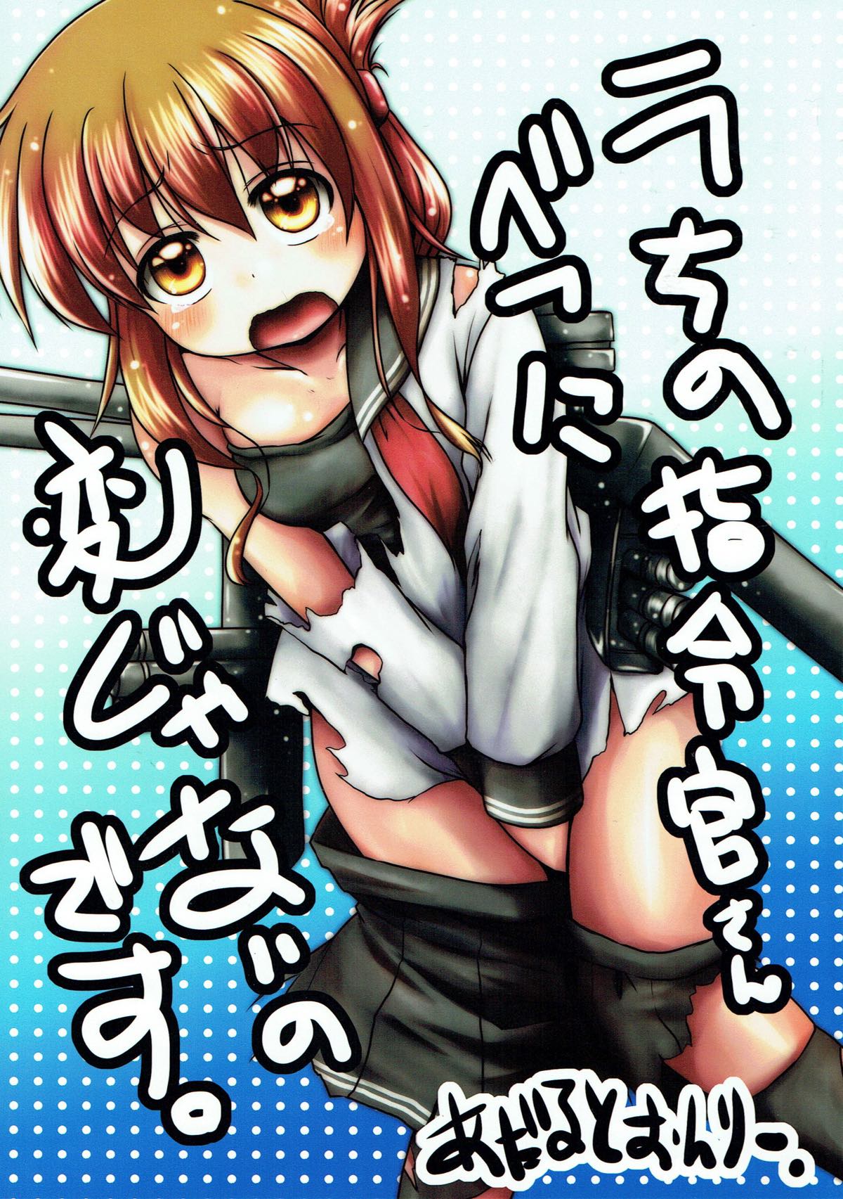 Uchi no Shireikan-san Betsu ni Hen ja Nai no desu. page 1 full