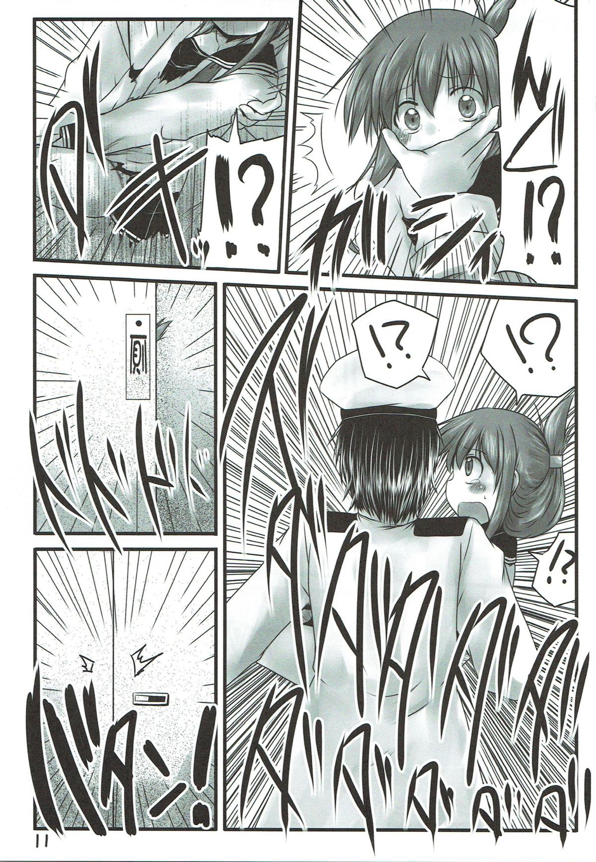 Uchi no Shireikan-san Betsu ni Hen ja Nai no desu. page 10 full