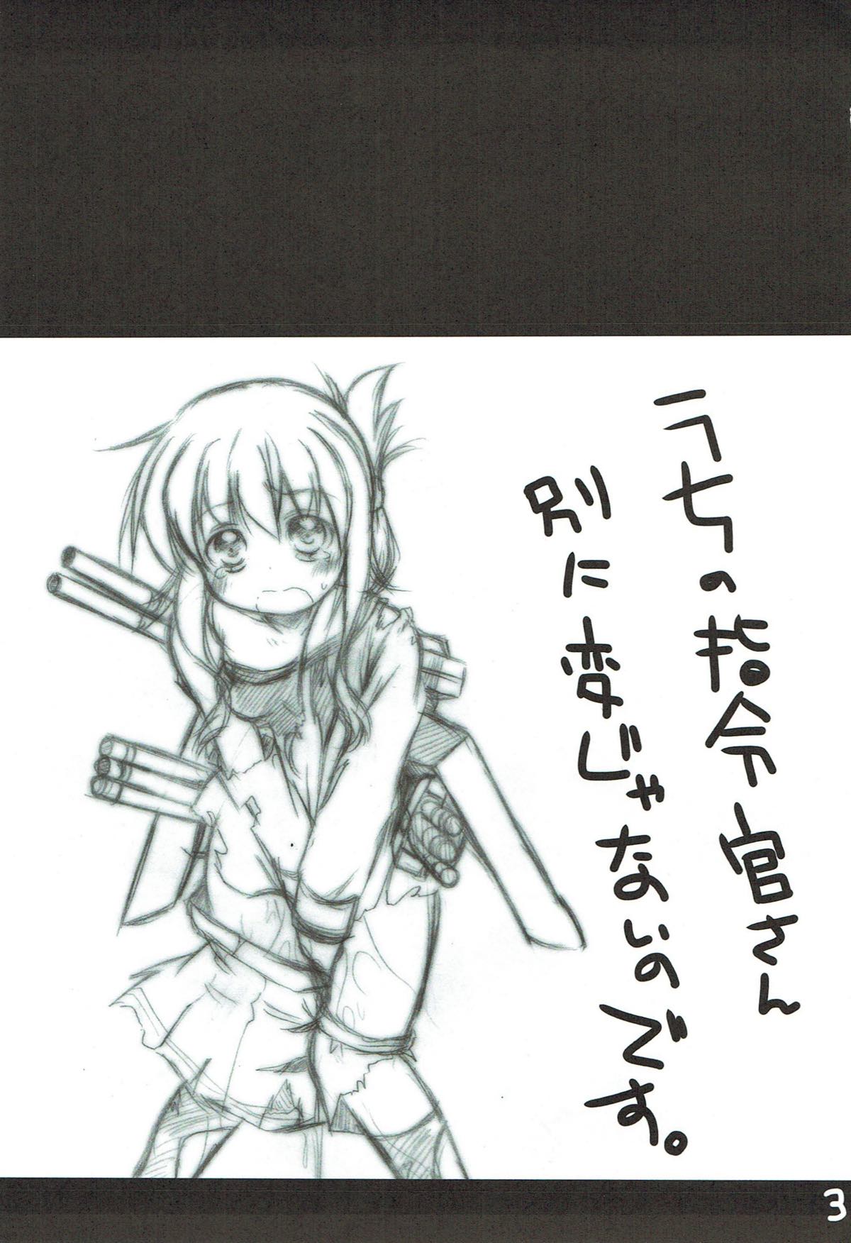 Uchi no Shireikan-san Betsu ni Hen ja Nai no desu. page 2 full