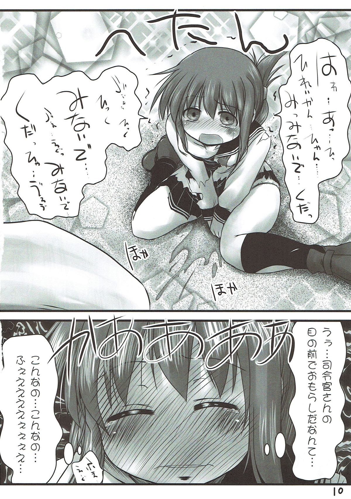 Uchi no Shireikan-san Betsu ni Hen ja Nai no desu. page 9 full