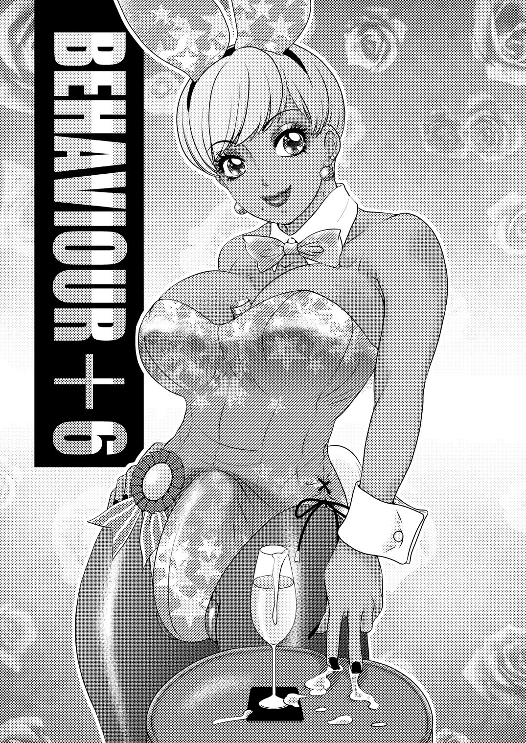 BEHAVIOUR+Vol. 6 "Koi Kuchi" page 2 full