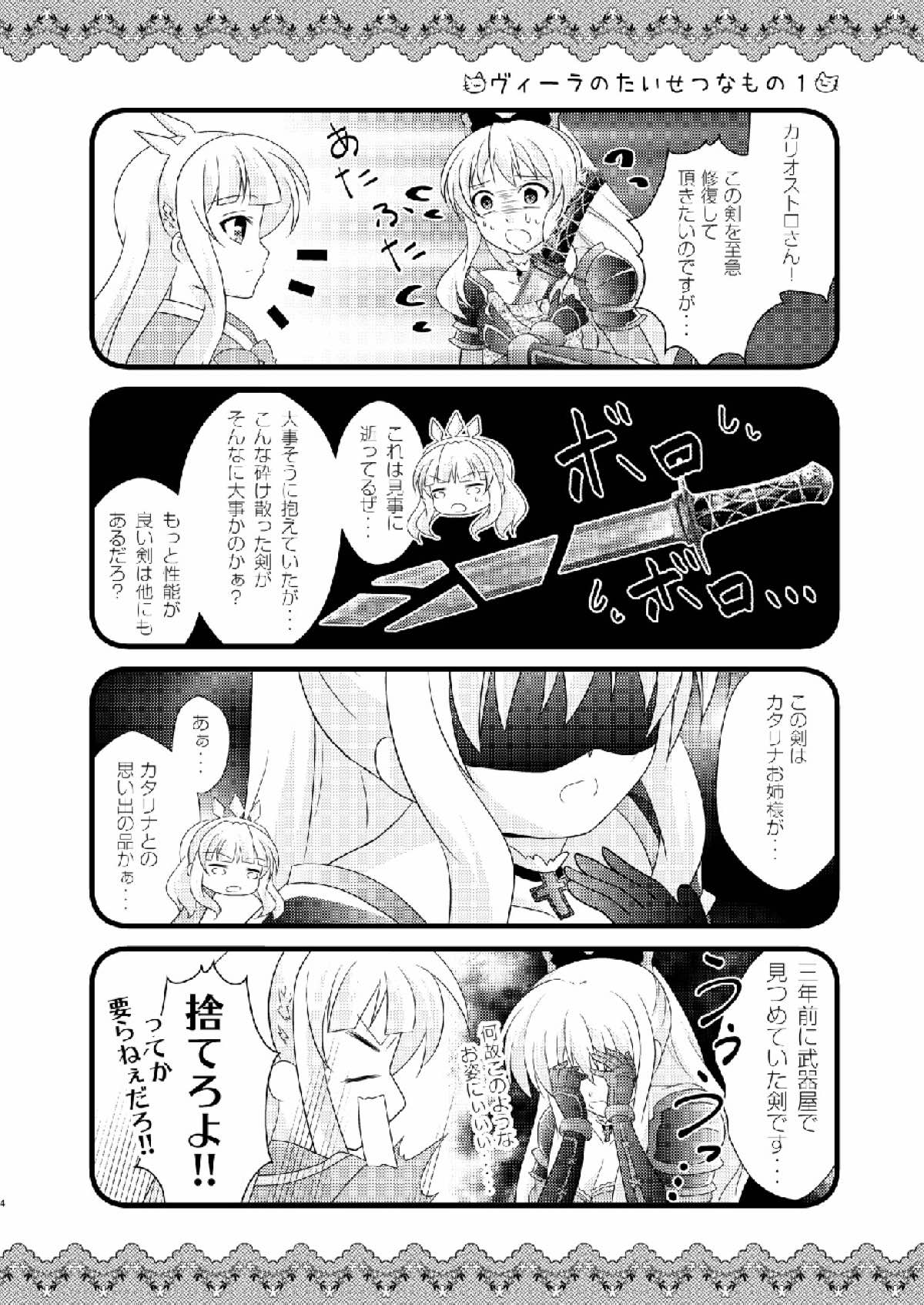 Strawberry Milk Vol. 10 page 3 full