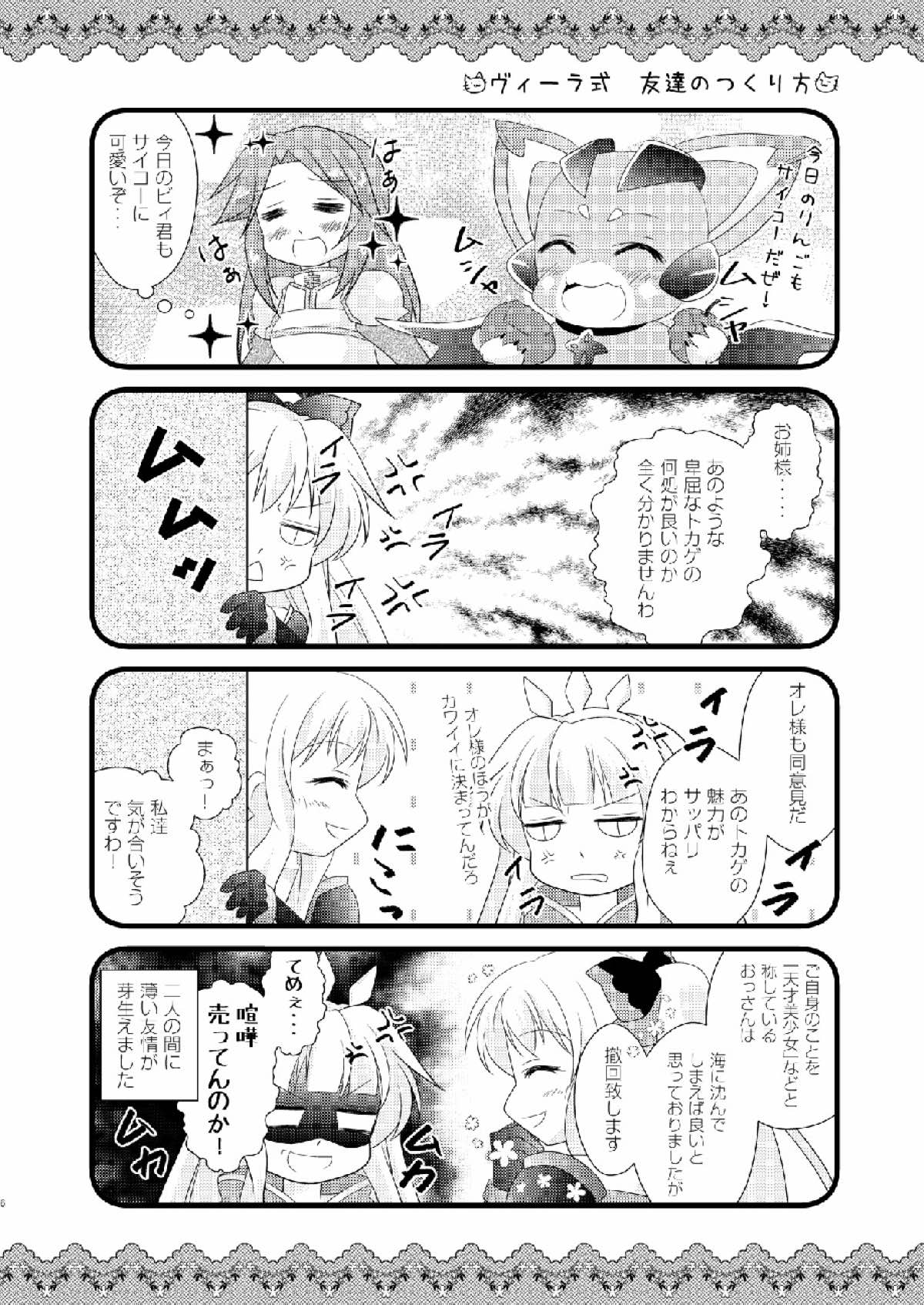 Strawberry Milk Vol. 10 page 5 full