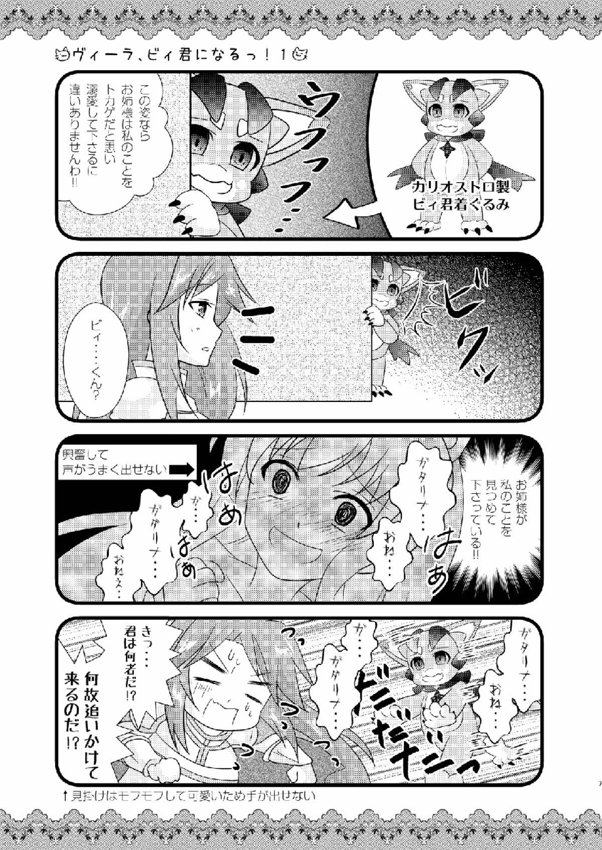 Strawberry Milk Vol. 10 page 6 full
