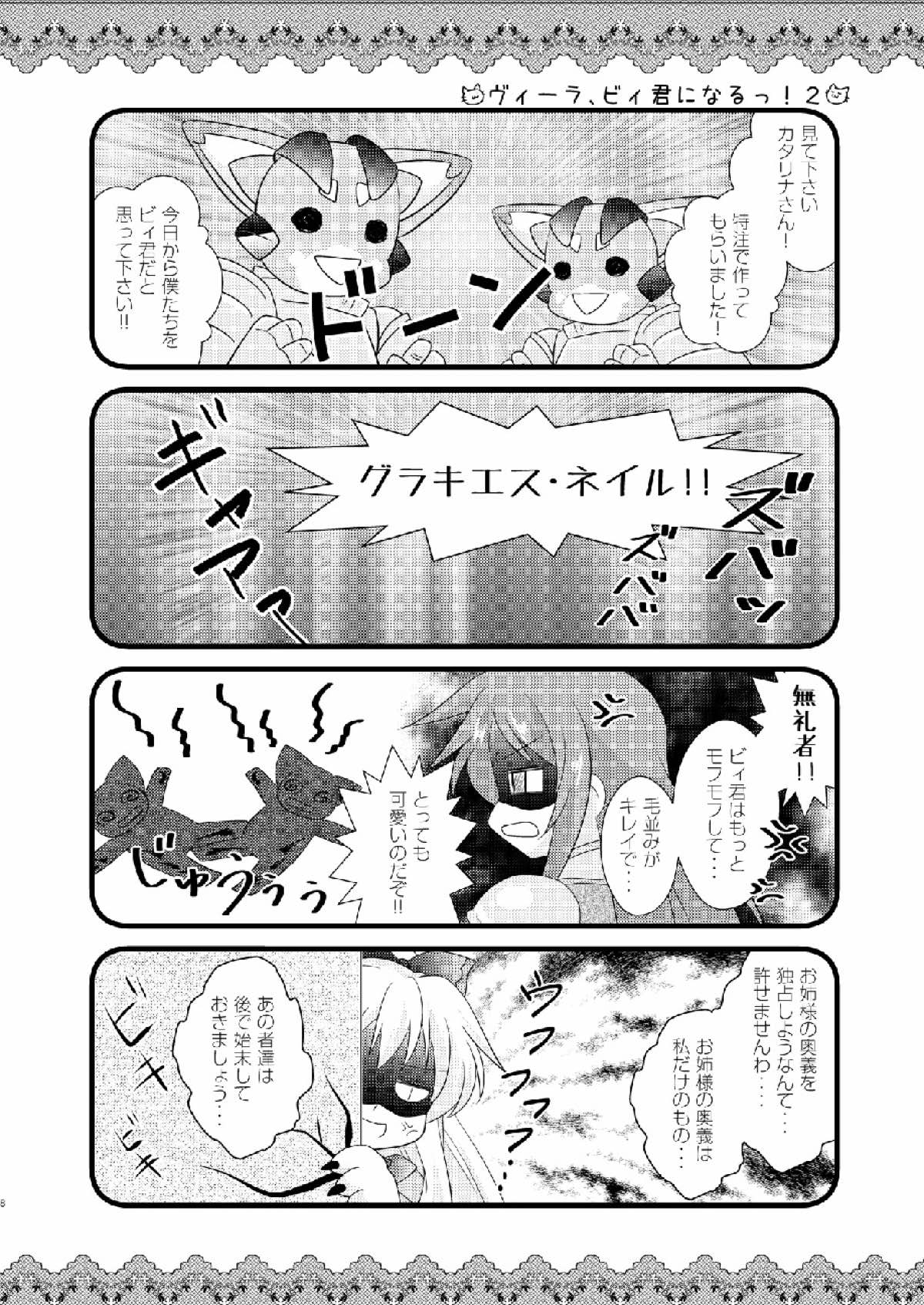 Strawberry Milk Vol. 10 page 7 full