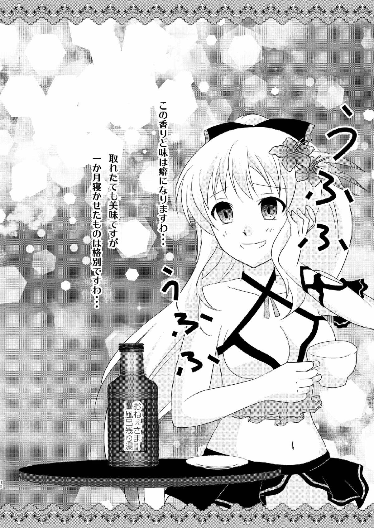 Strawberry Milk Vol. 10 page 9 full