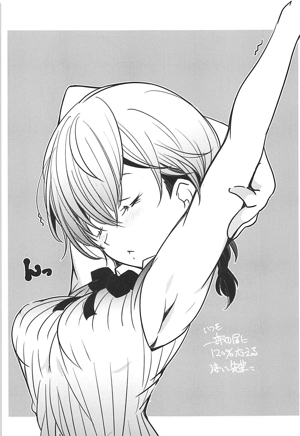 Wakiyaku w page 2 full