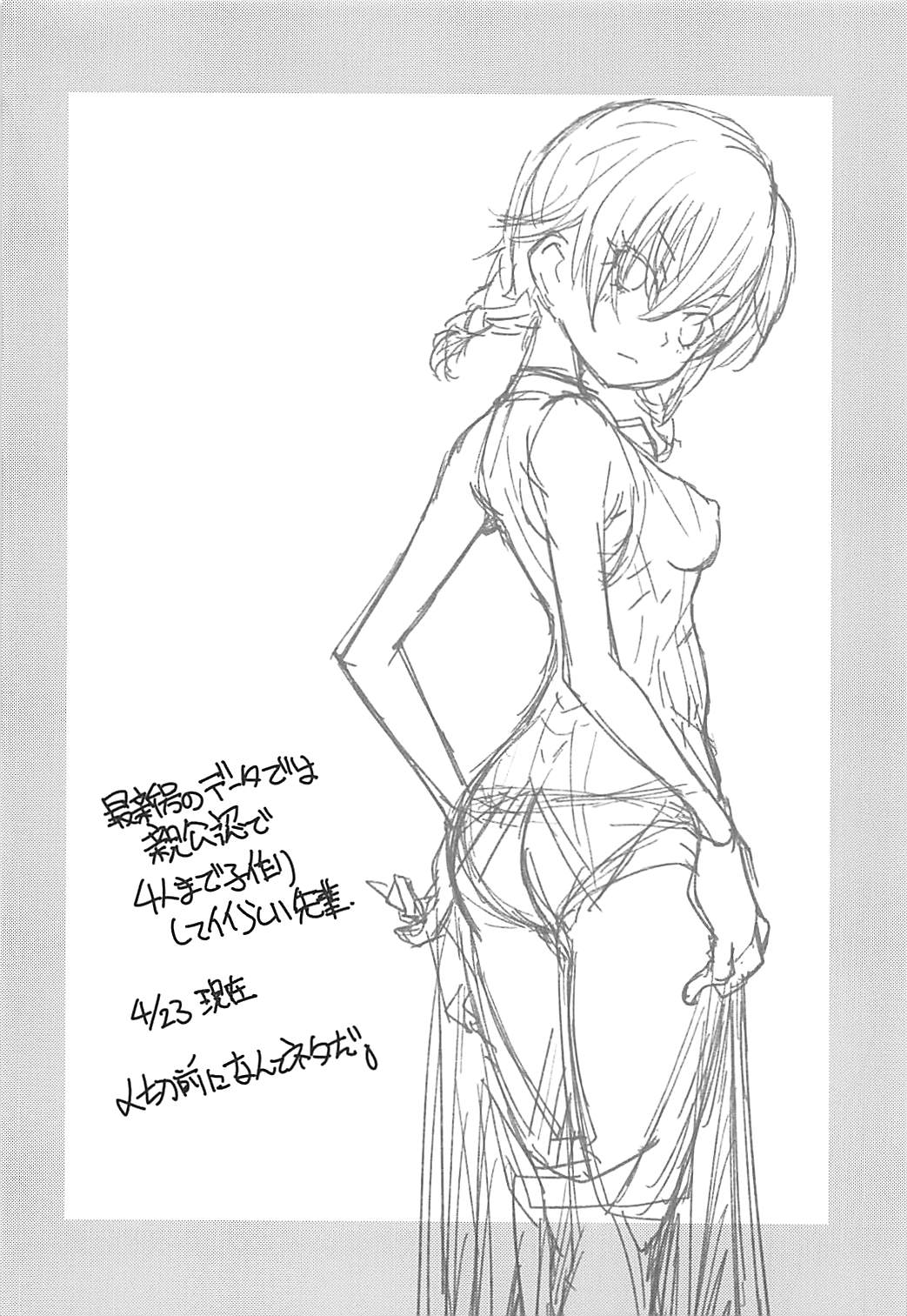 Wakiyaku w page 3 full