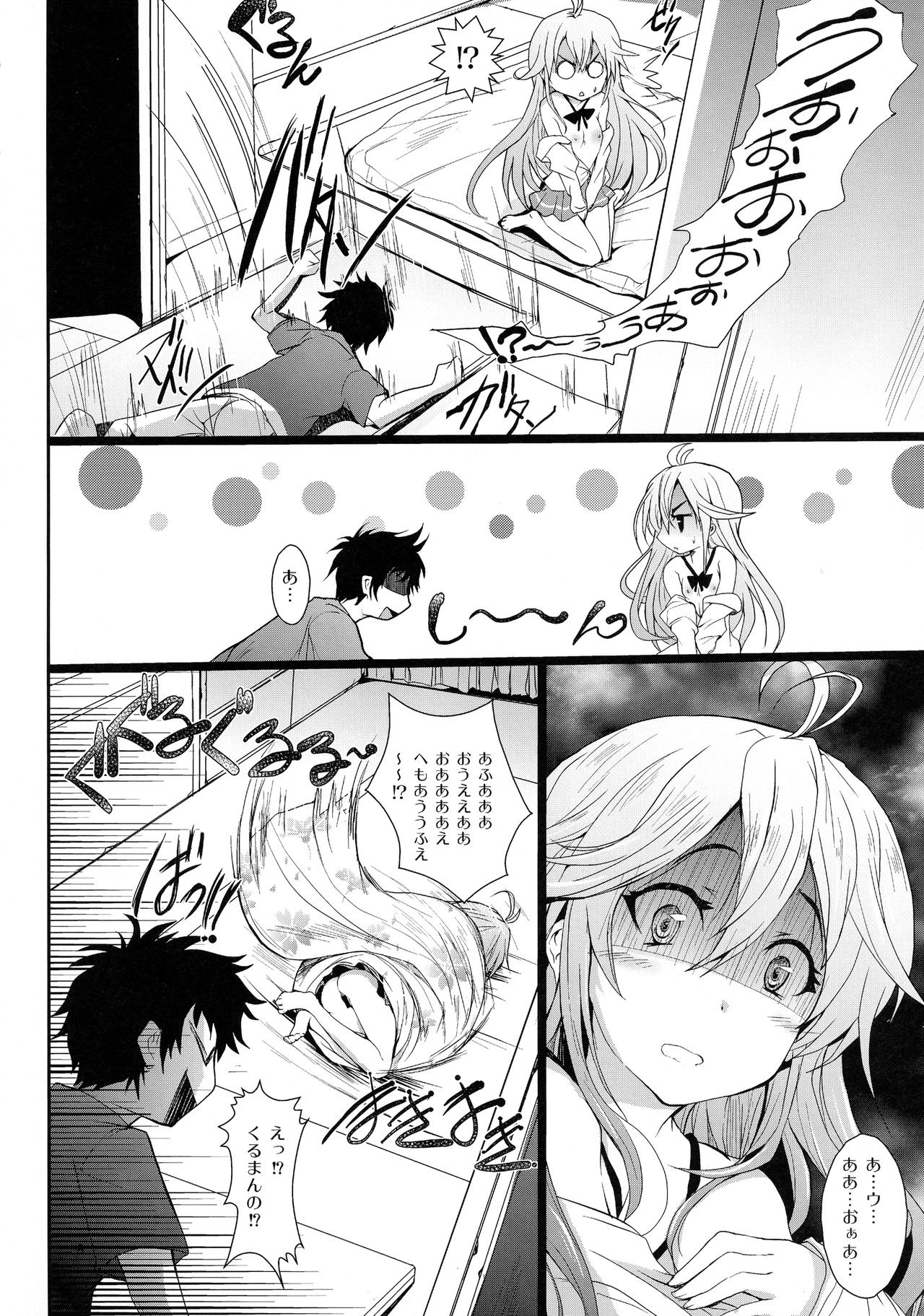 Denpa to Sumaki to Oyakodonburi page 8 full