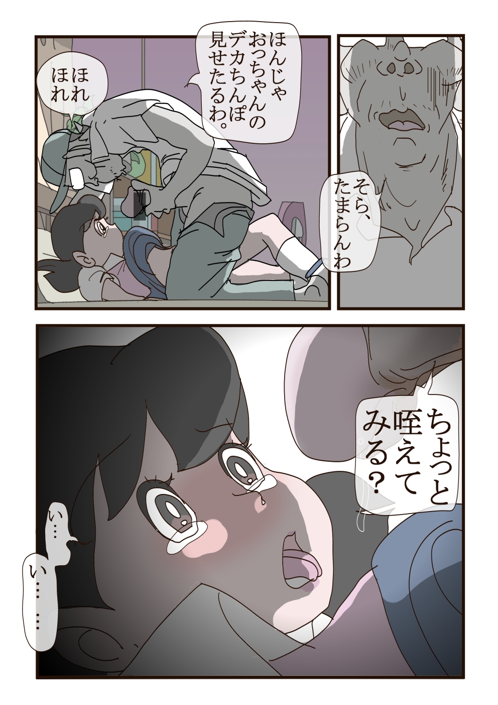 Shizuka-chan no Higeki page 9 full