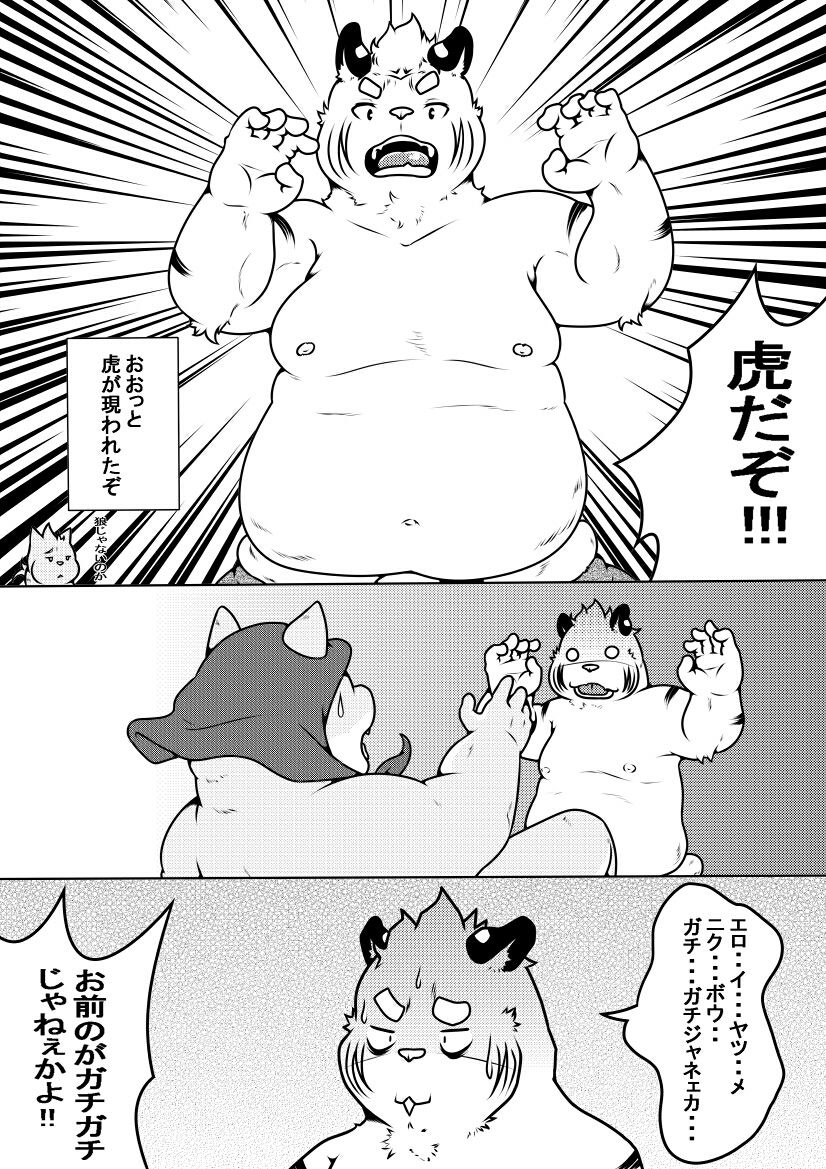 Shirato Shobou e Youkoso! Part 6 page 1 full