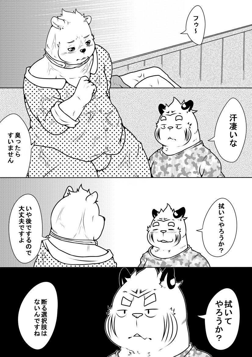 Shirato Shobou e Youkoso! Part 6 page 10 full