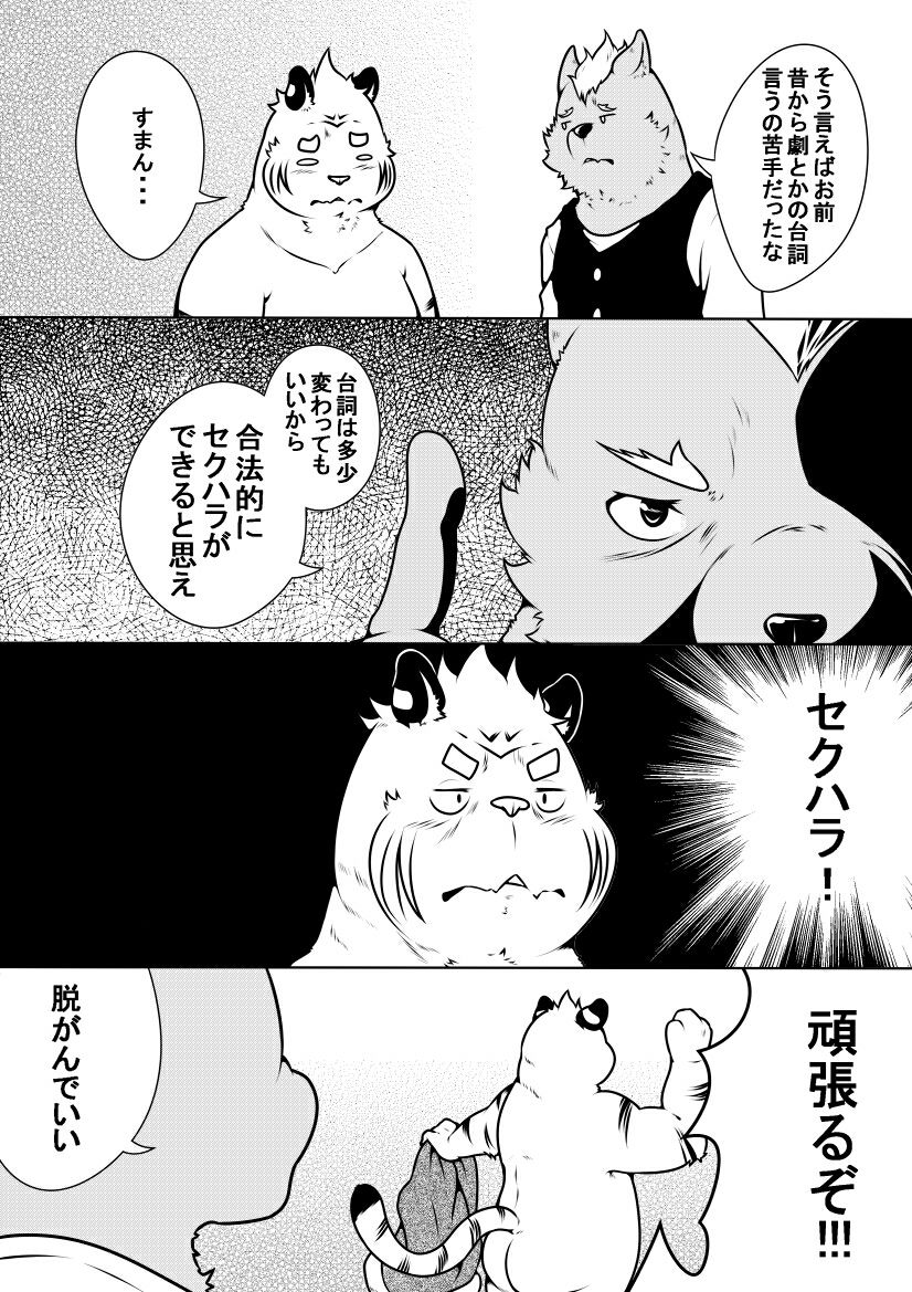 Shirato Shobou e Youkoso! Part 6 page 2 full