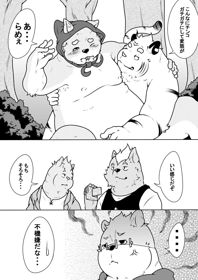 Shirato Shobou e Youkoso! Part 6 page 3 full