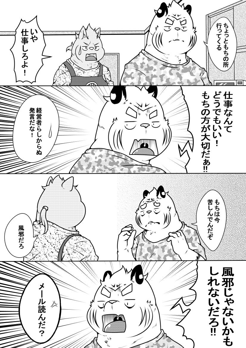 Shirato Shobou e Youkoso! Part 6 page 8 full