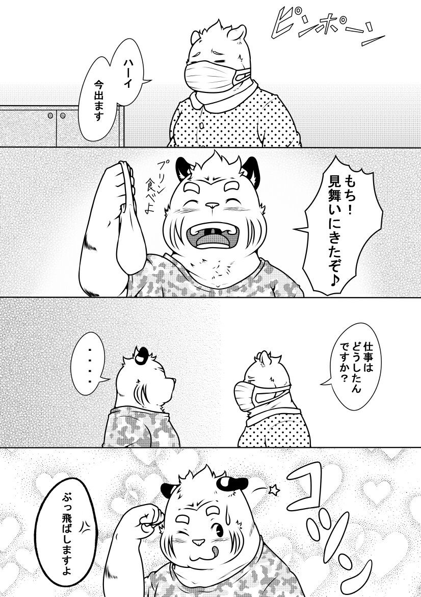 Shirato Shobou e Youkoso! Part 6 page 9 full