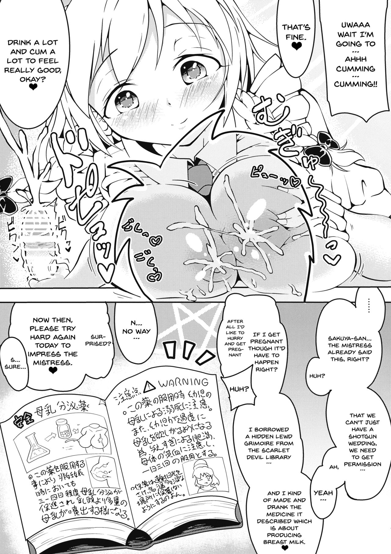 Sakuya-san to Lovex na Hibi Milk Zoe | Lovesex Milk Days With Sakuya-san page 4 full