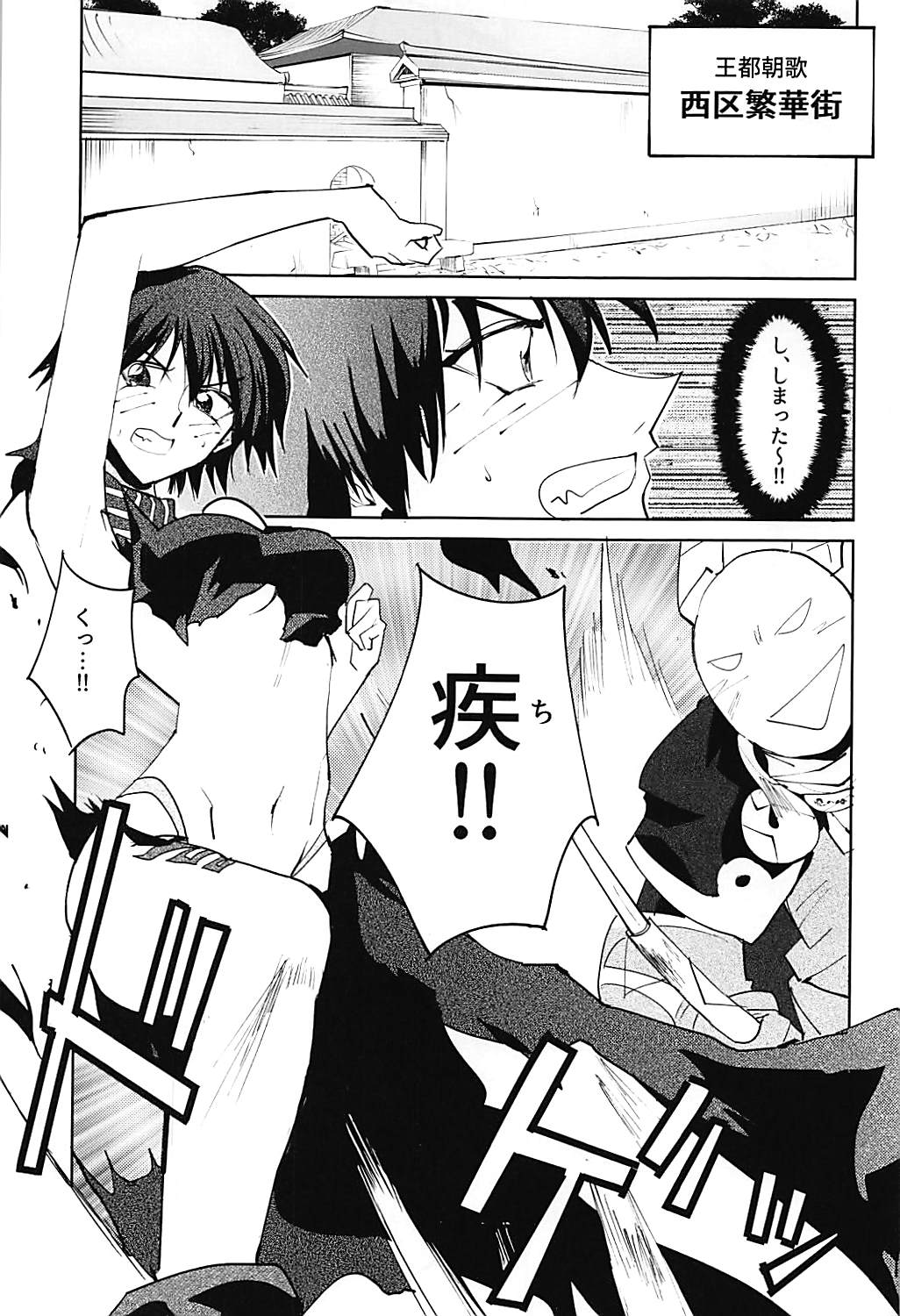 Houshin Engi no Erohon page 2 full