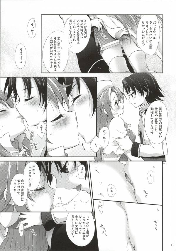 Steady Study page 8 full