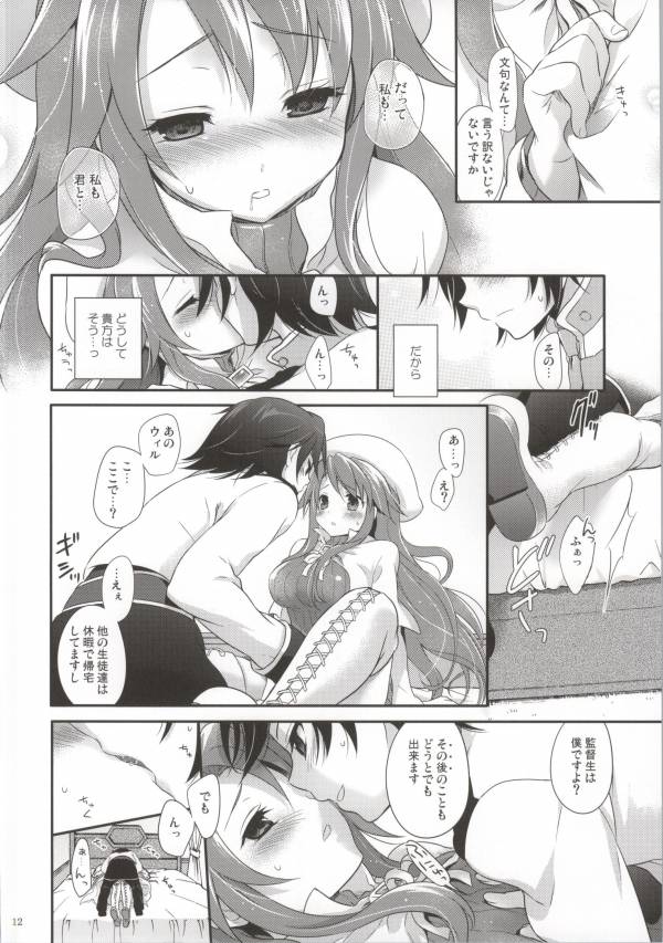 Steady Study page 9 full