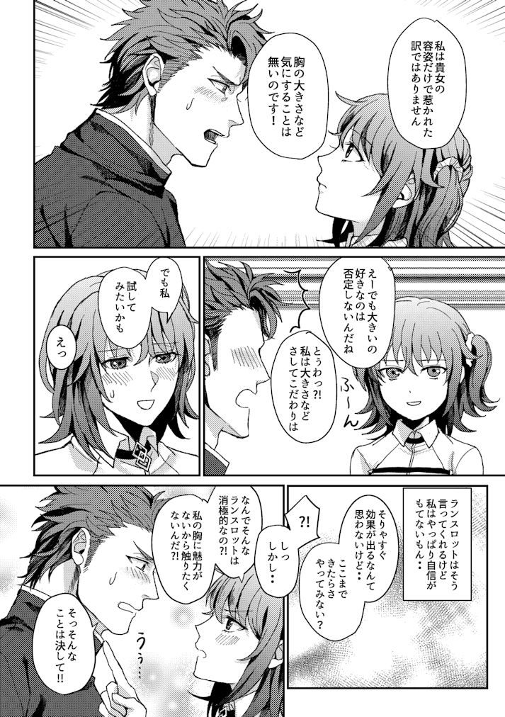 B-Complex page 4 full