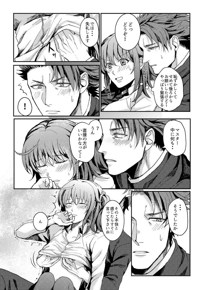 B-Complex page 5 full