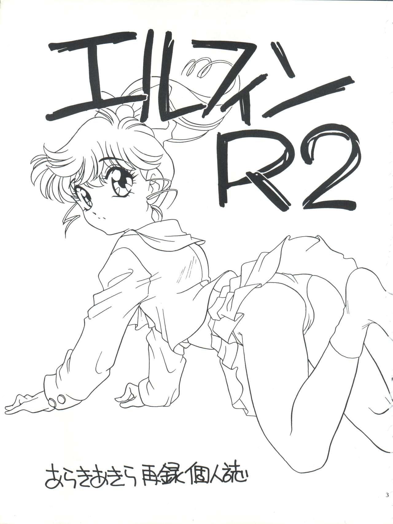 ELFIN R2 page 3 full