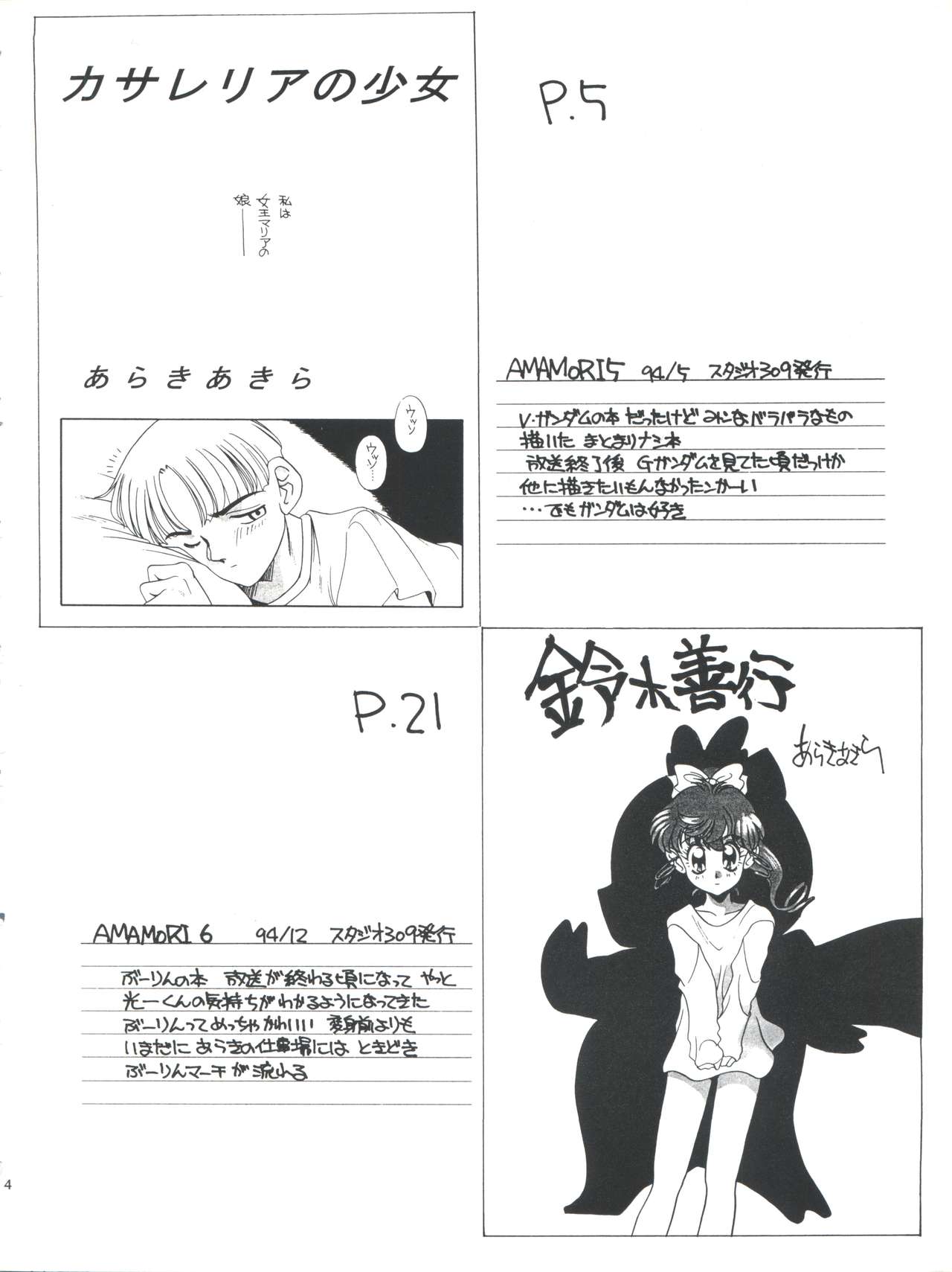 ELFIN R2 page 4 full