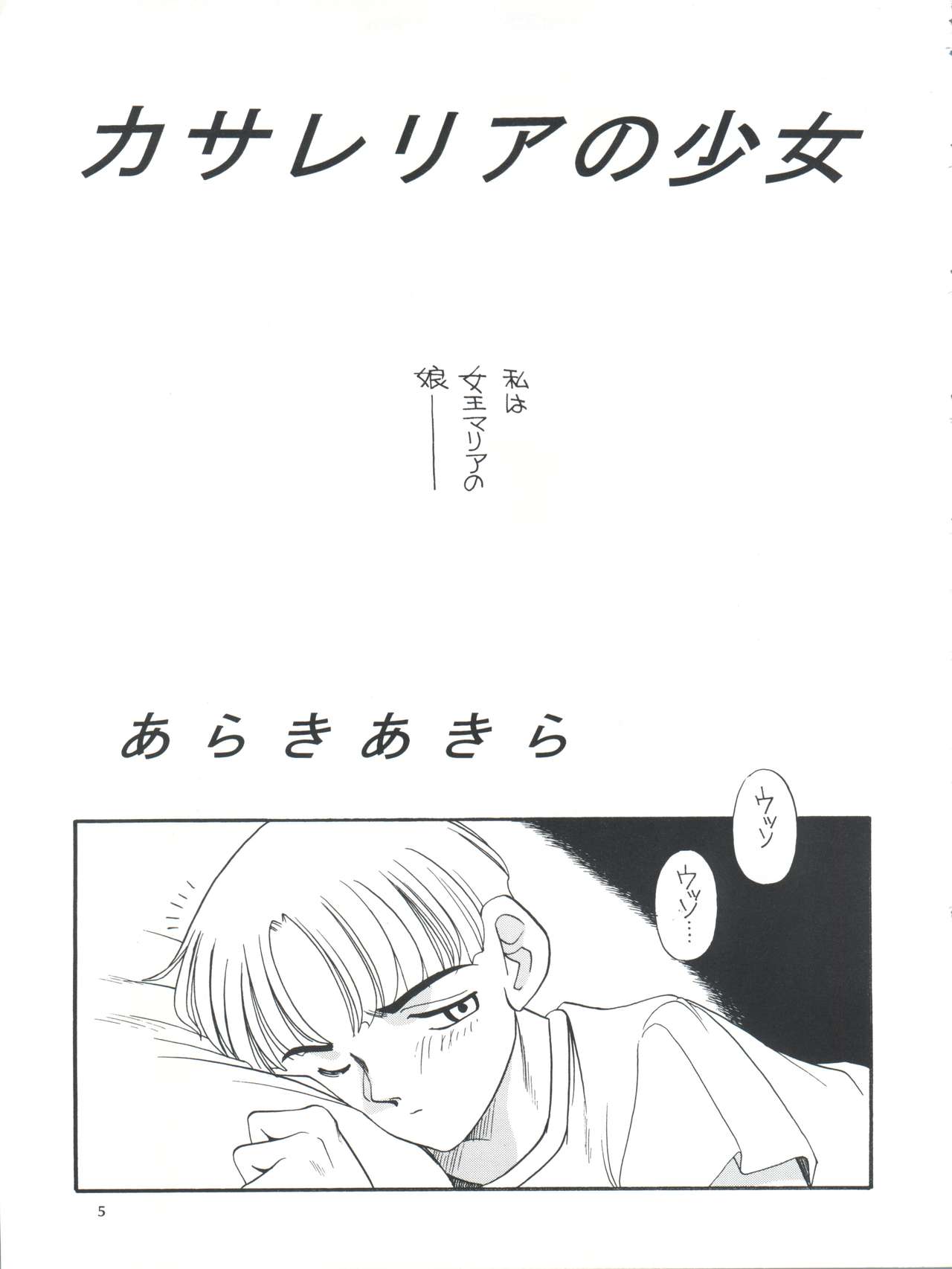 ELFIN R2 page 5 full