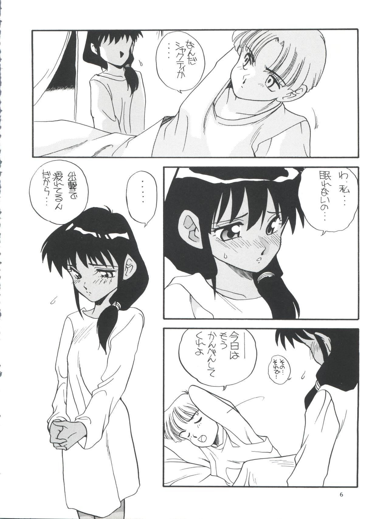 ELFIN R2 page 6 full