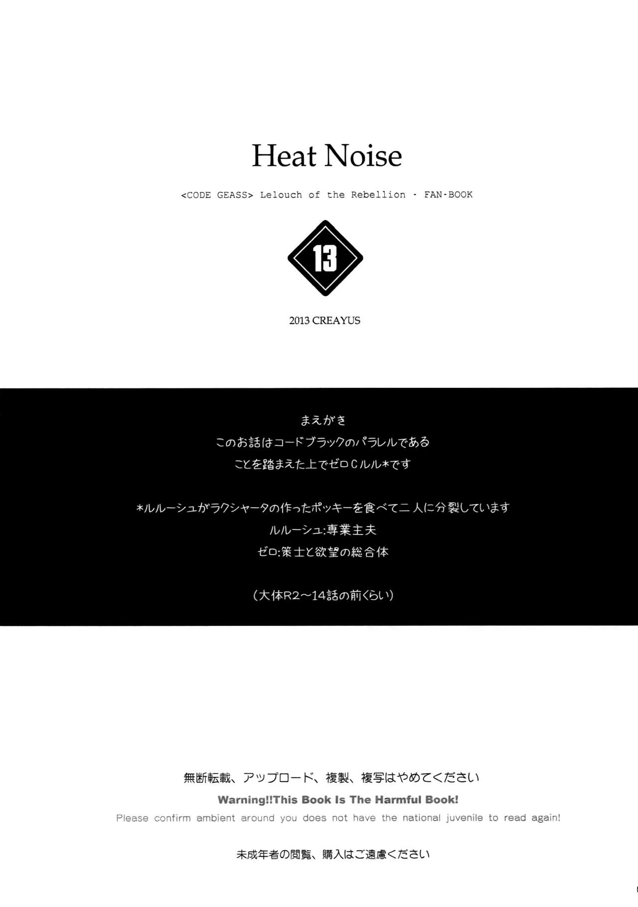Heat Noise page 4 full