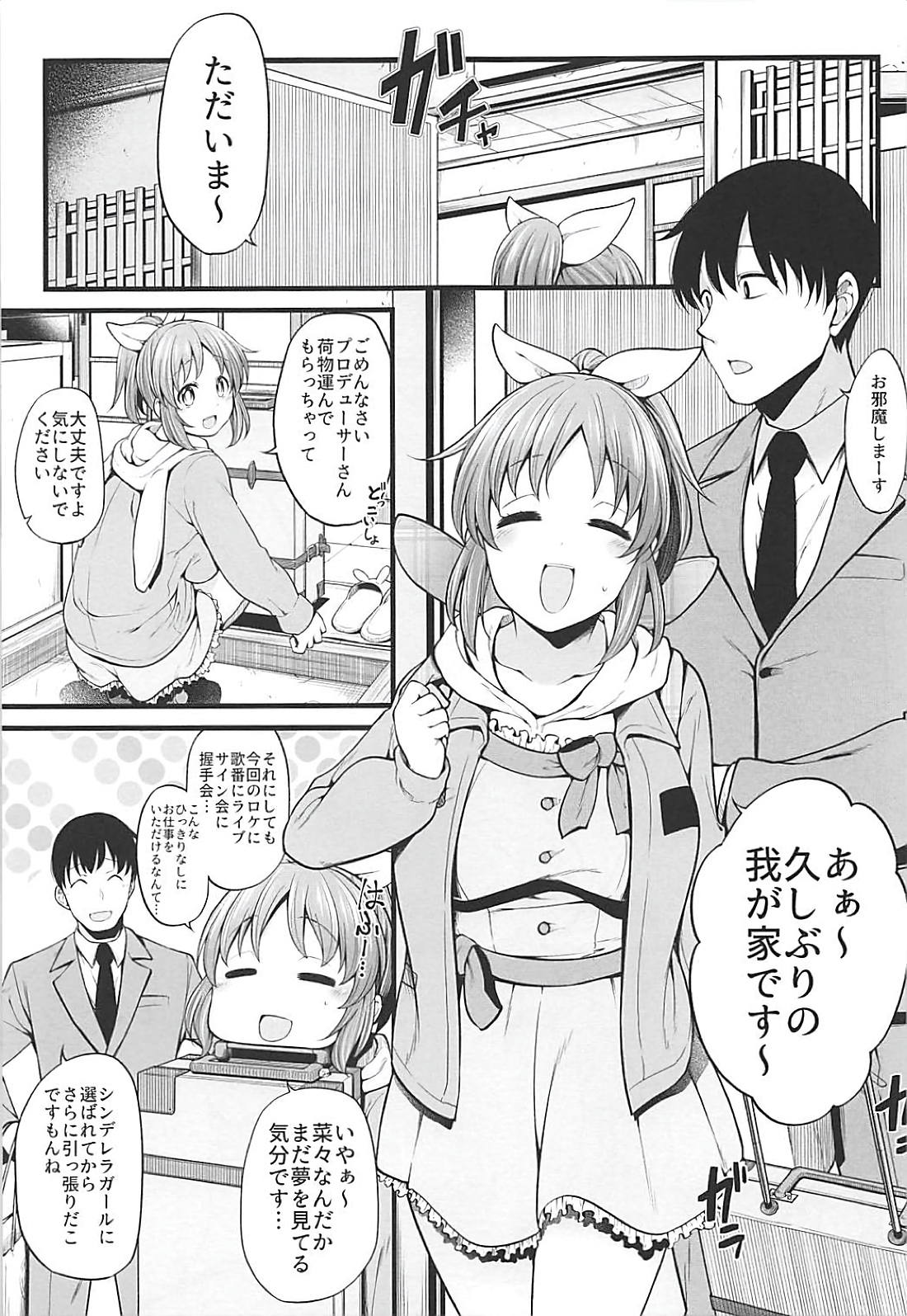 Anata ga Miseta Samenai Yume page 2 full