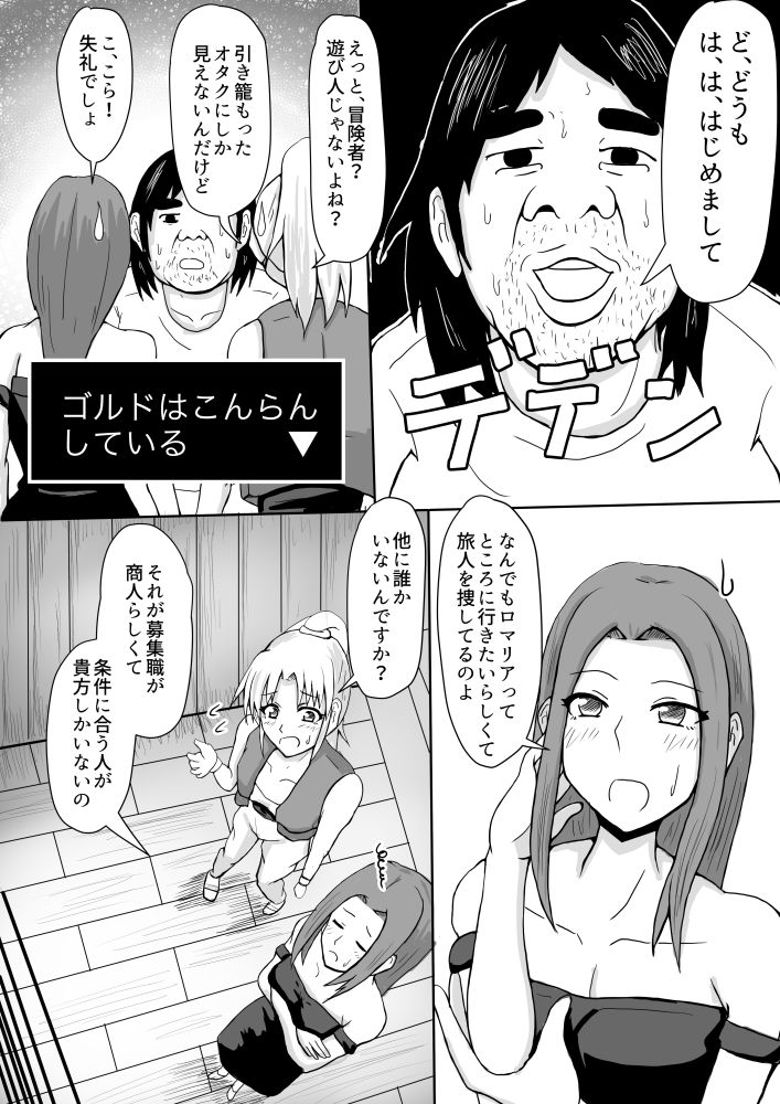 Onna Shounin-san page 2 full
