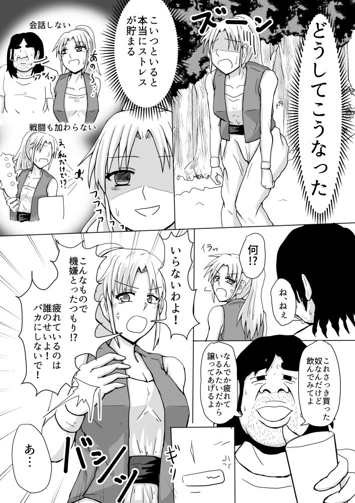 Onna Shounin-san page 3 full