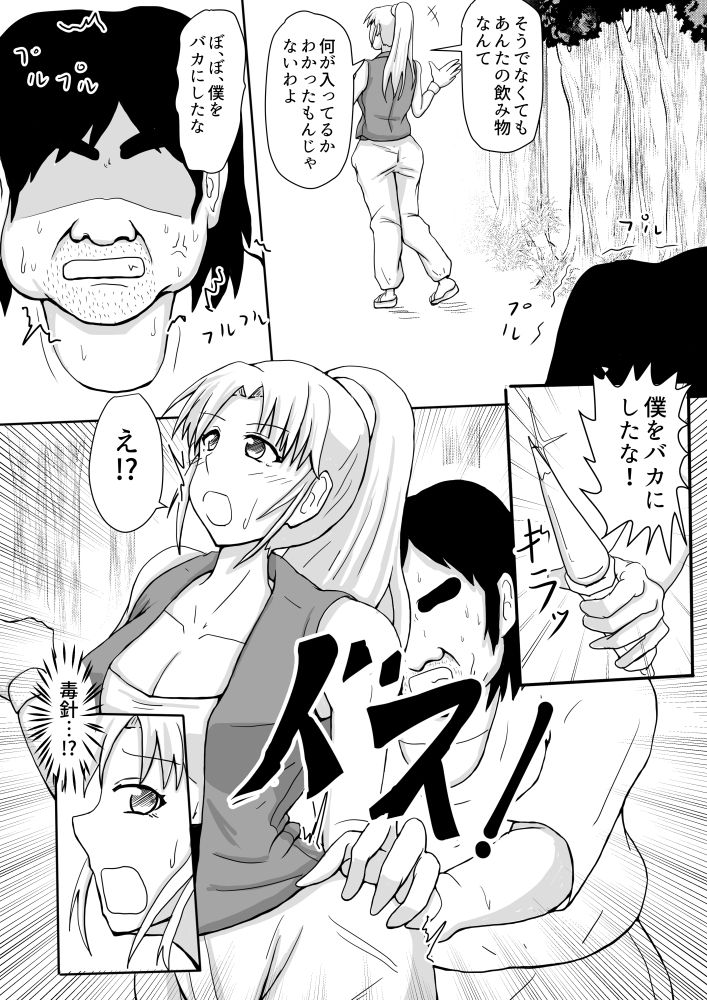 Onna Shounin-san page 4 full