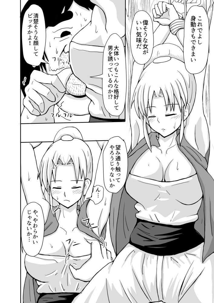 Onna Shounin-san page 6 full