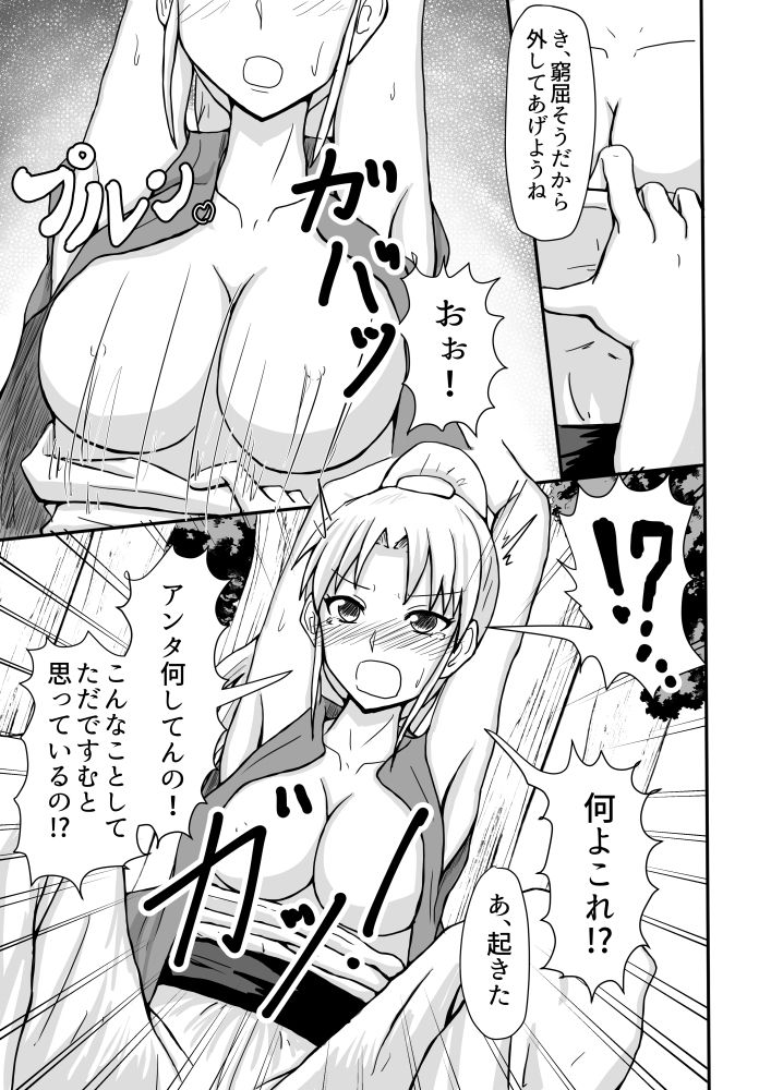 Onna Shounin-san page 7 full