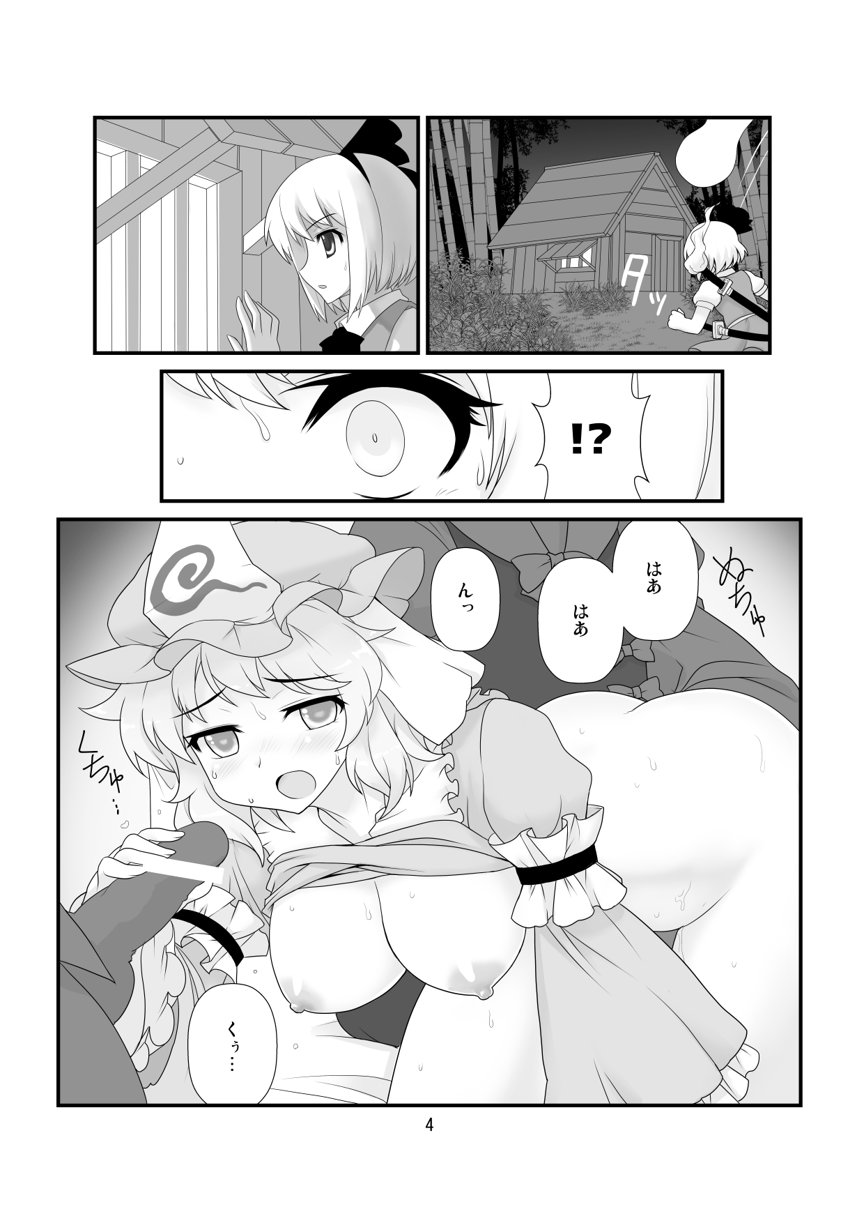 Super Wriggle Cooking page 5 full