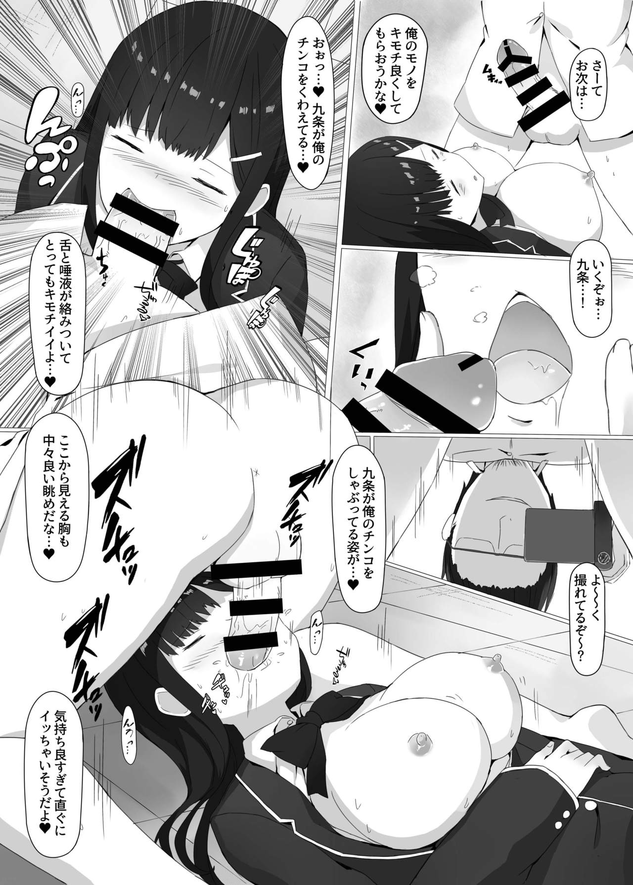 Kikenbi Suikan page 10 full