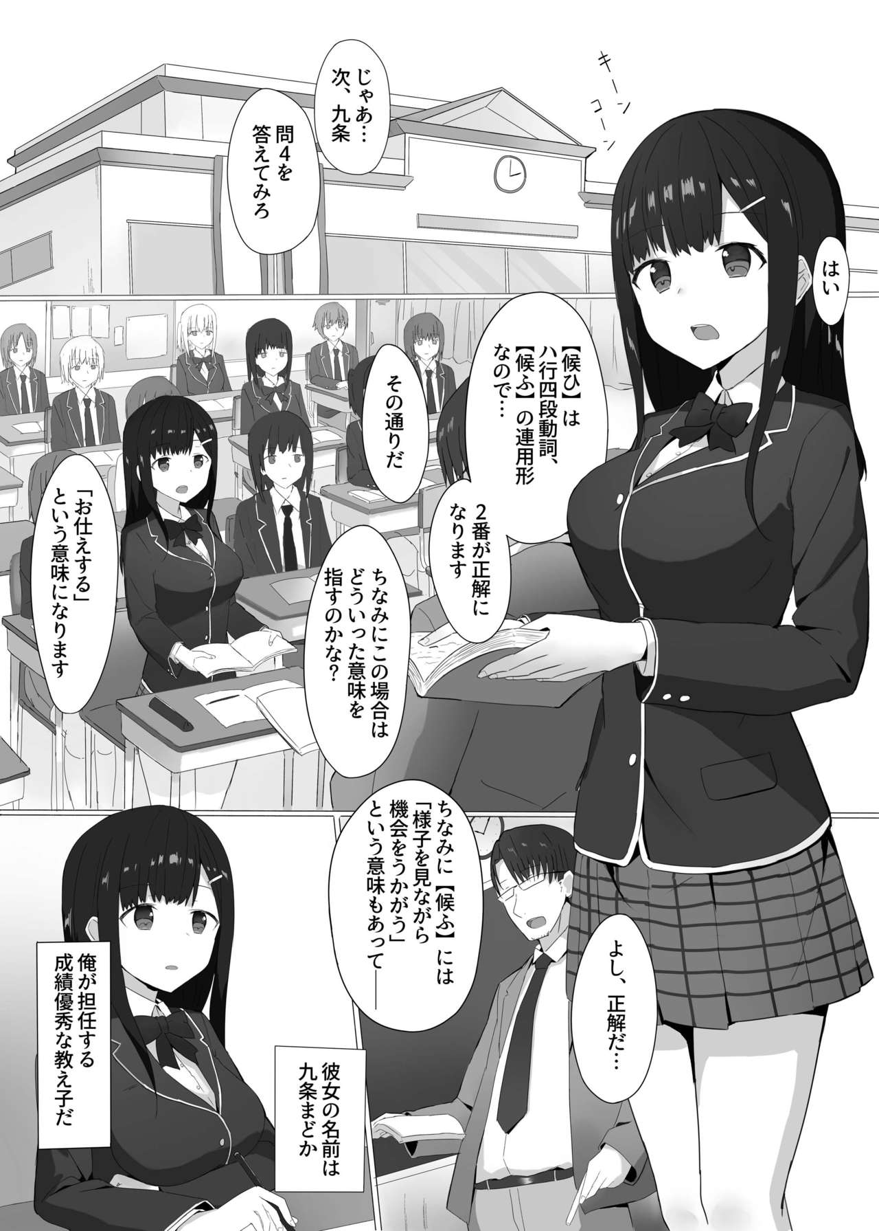 Kikenbi Suikan page 3 full