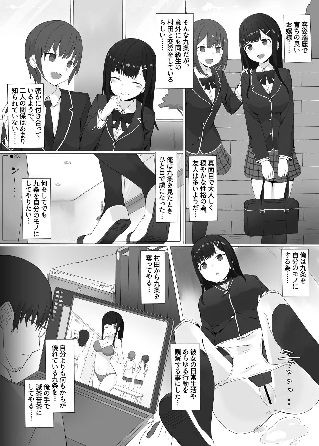 Kikenbi Suikan page 4 full