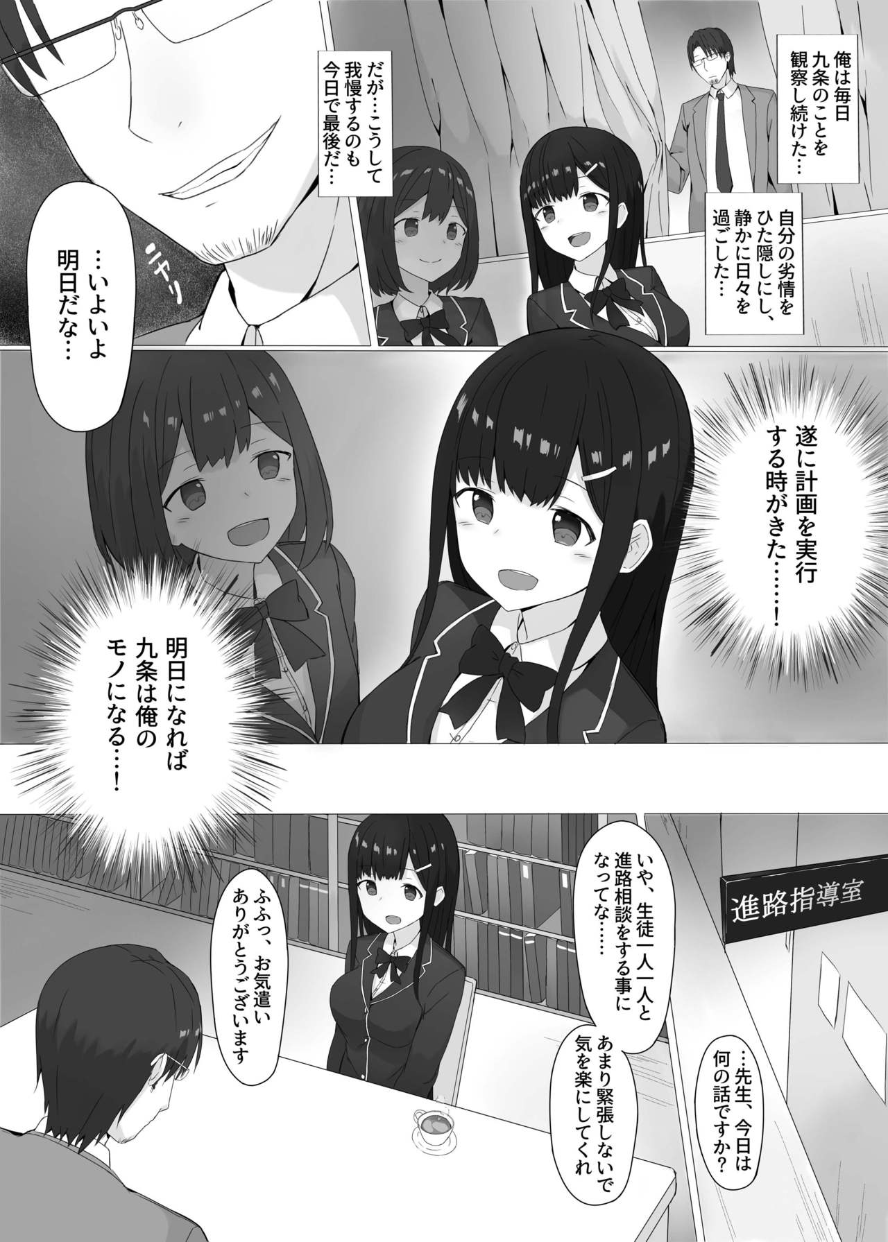 Kikenbi Suikan page 5 full