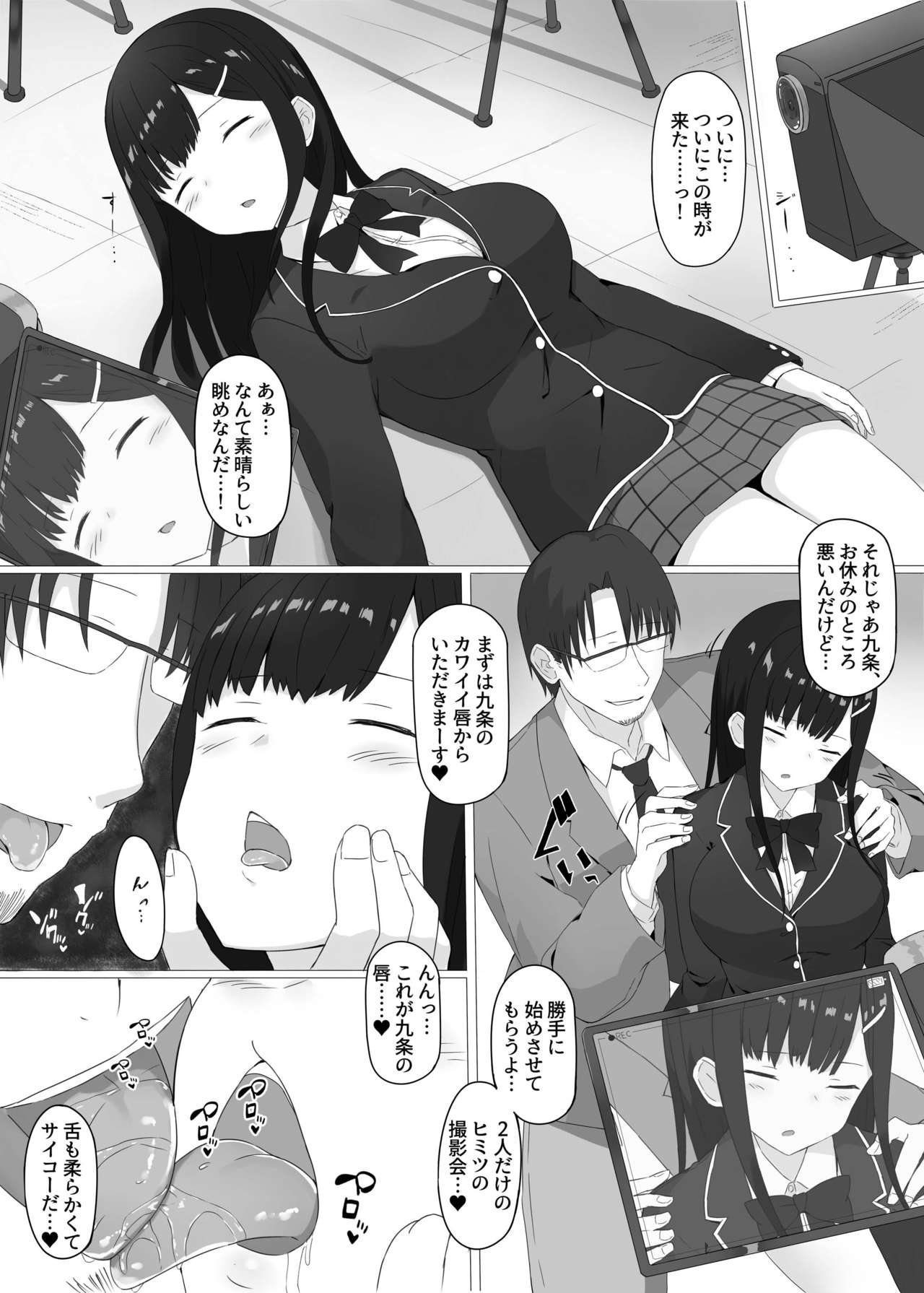 Kikenbi Suikan page 8 full