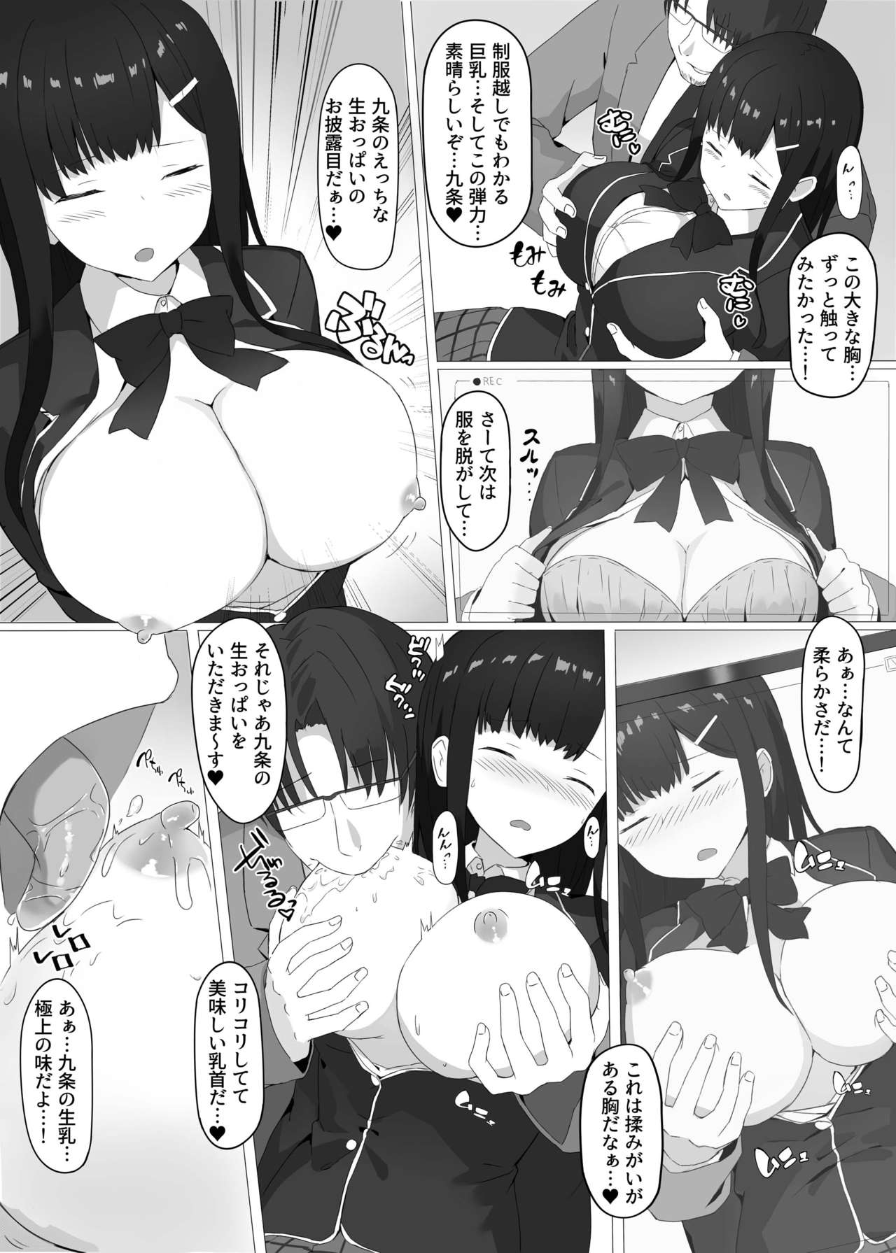 Kikenbi Suikan page 9 full