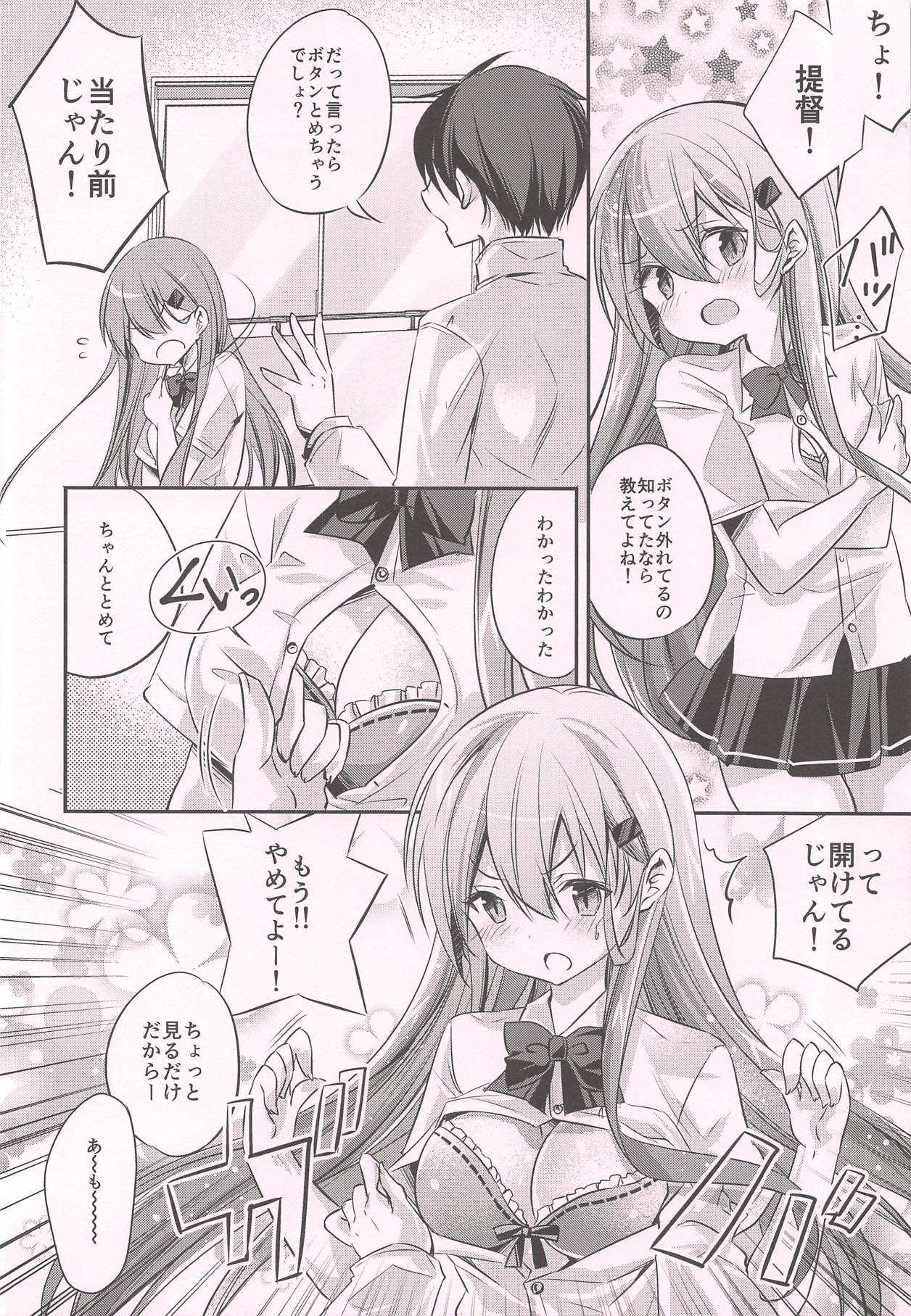 Suzuya, Seijunha! page 5 full