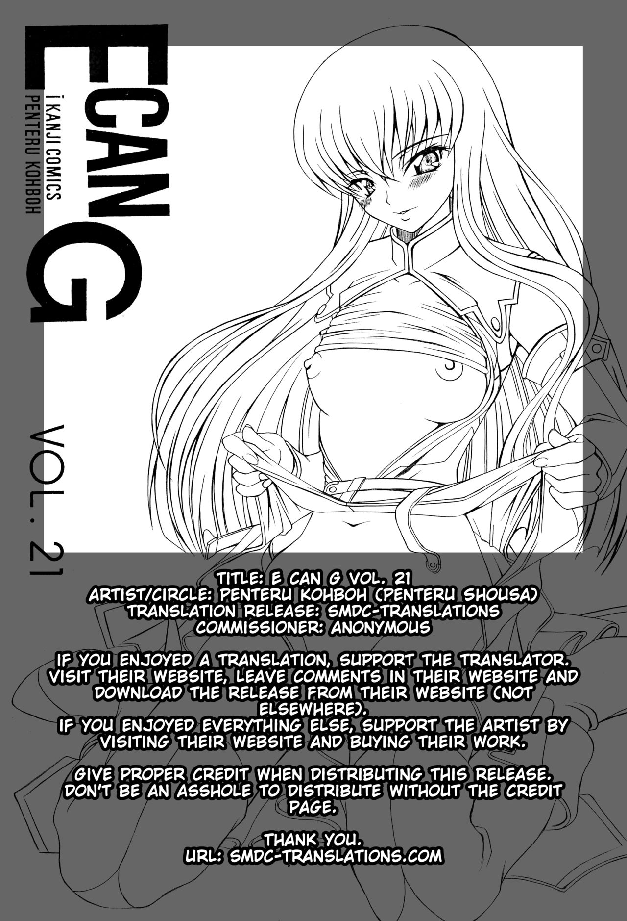 E can G Vol. 21 page 2 full