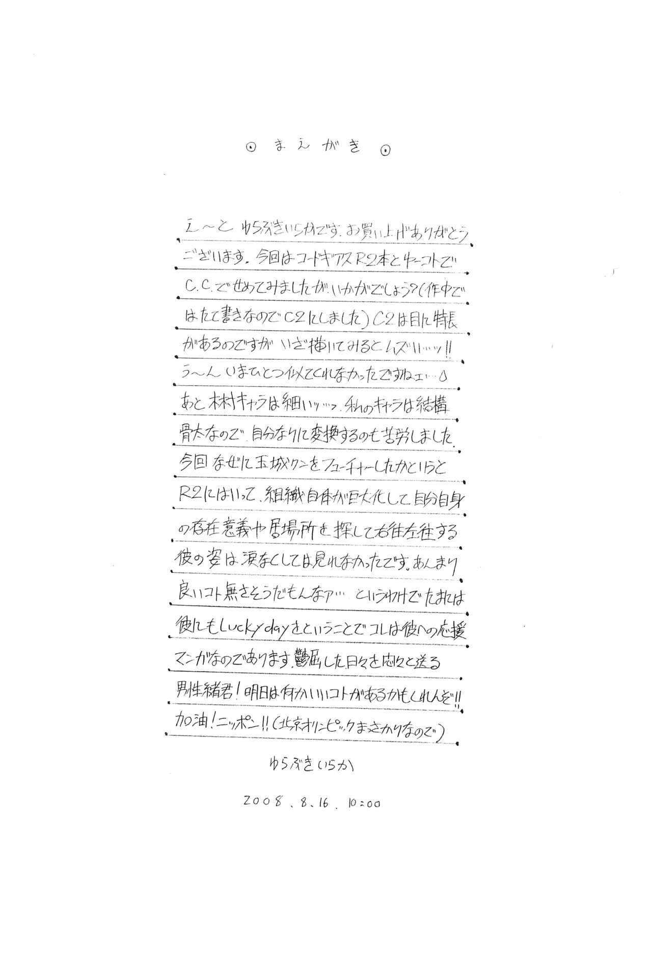 E can G Vol. 21 page 3 full