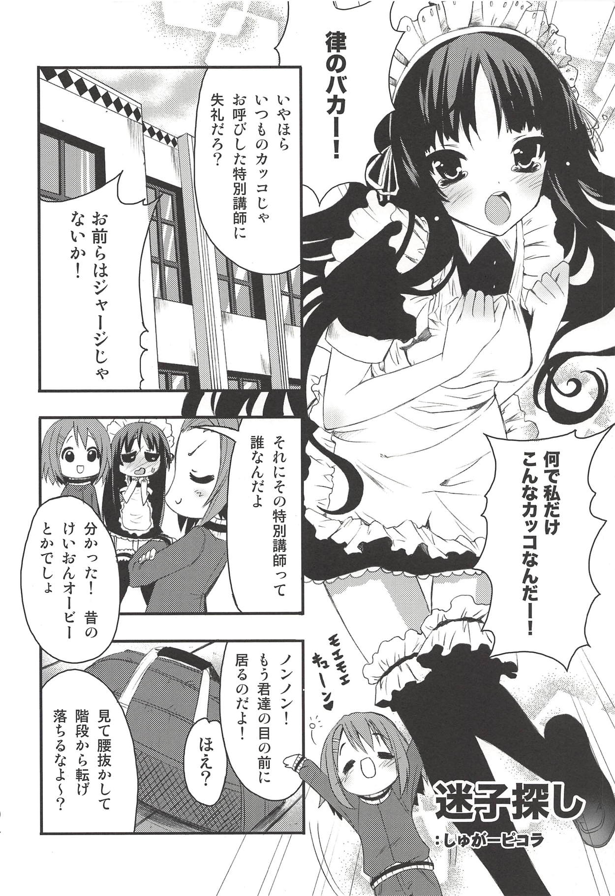 POT  Picomani:06 page 3 full